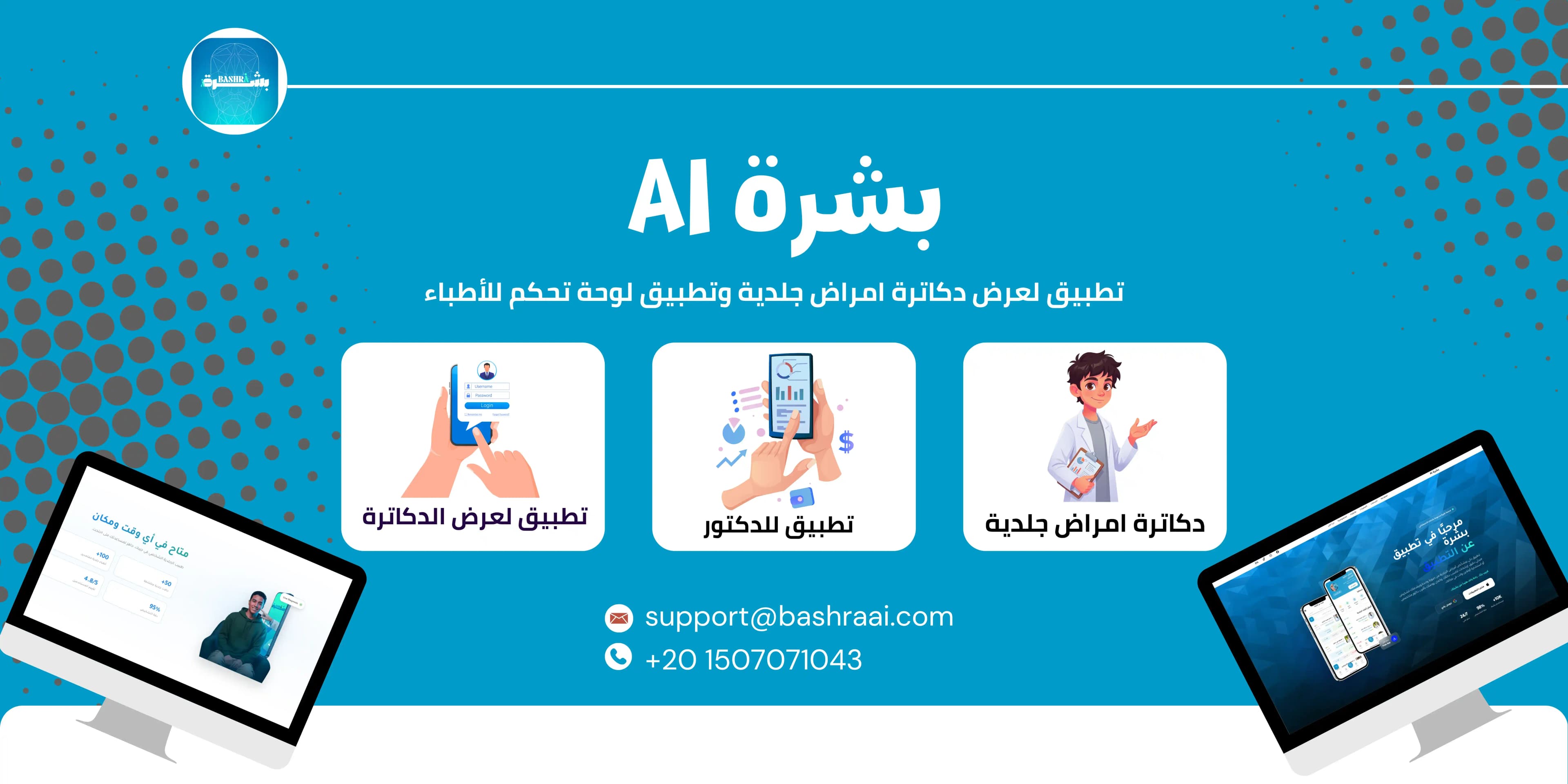 Bashra AI