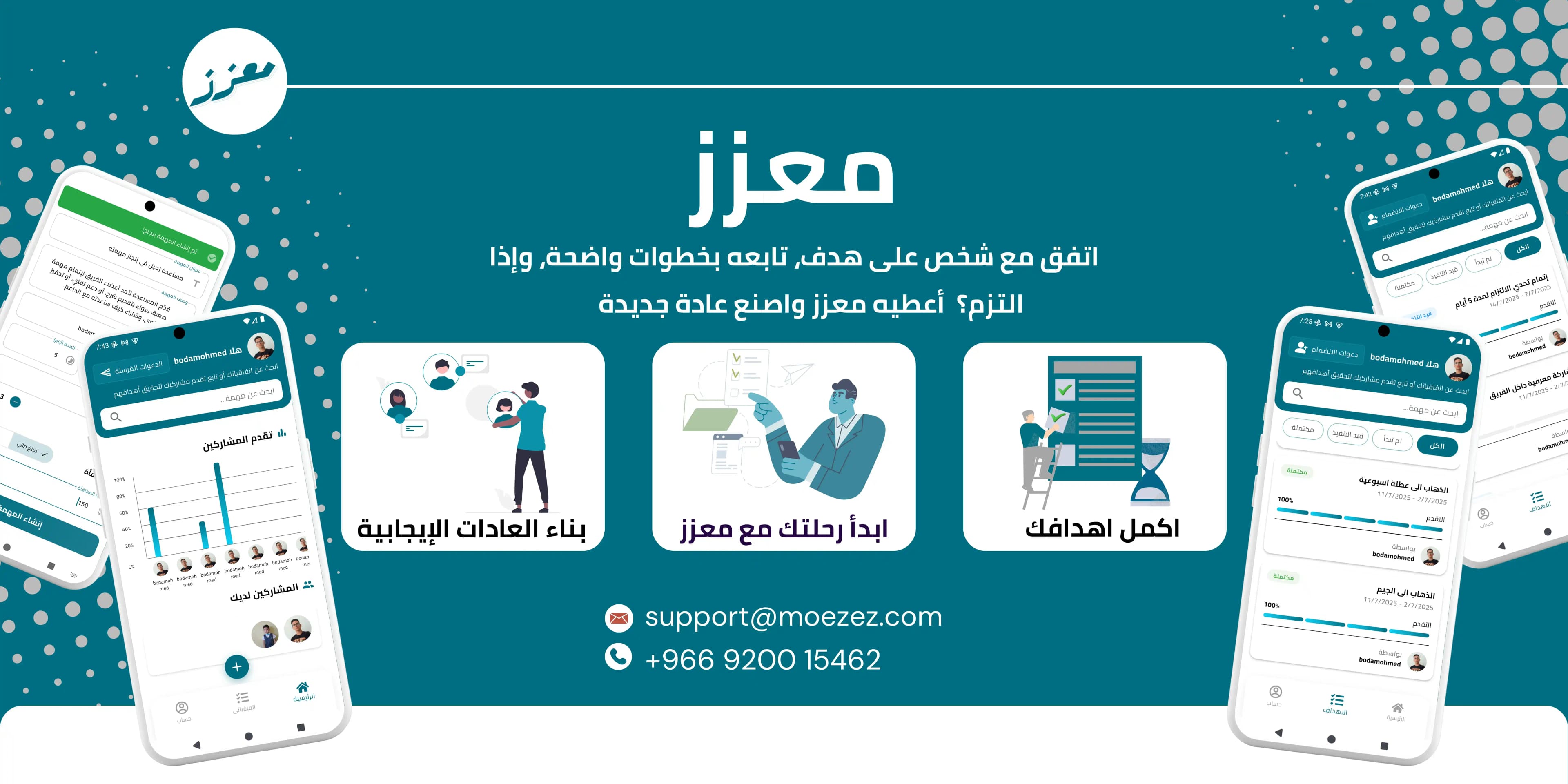 Moazez App