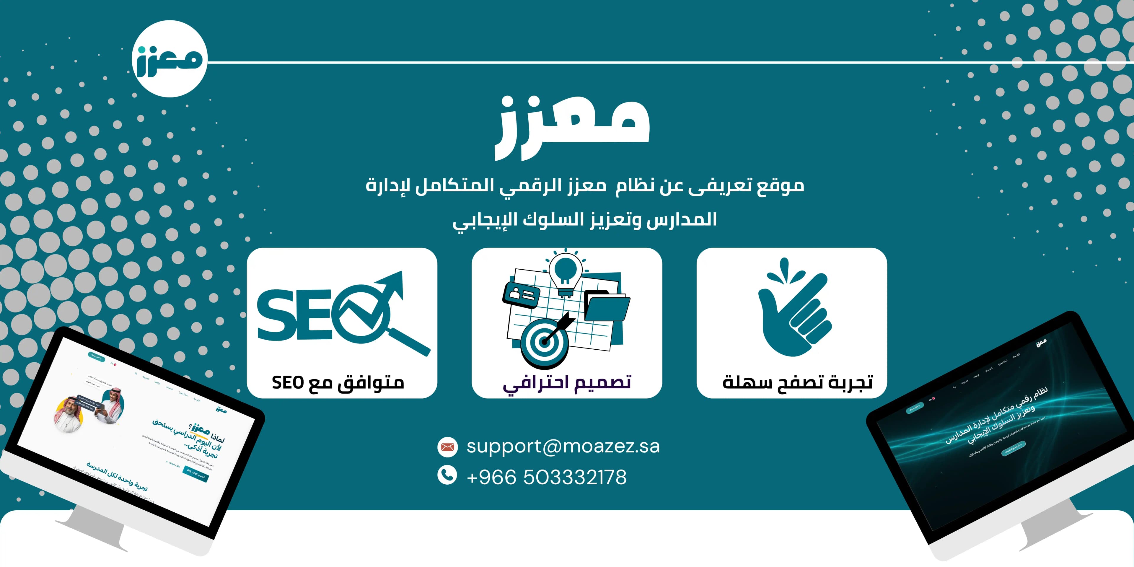 Moazez Website
