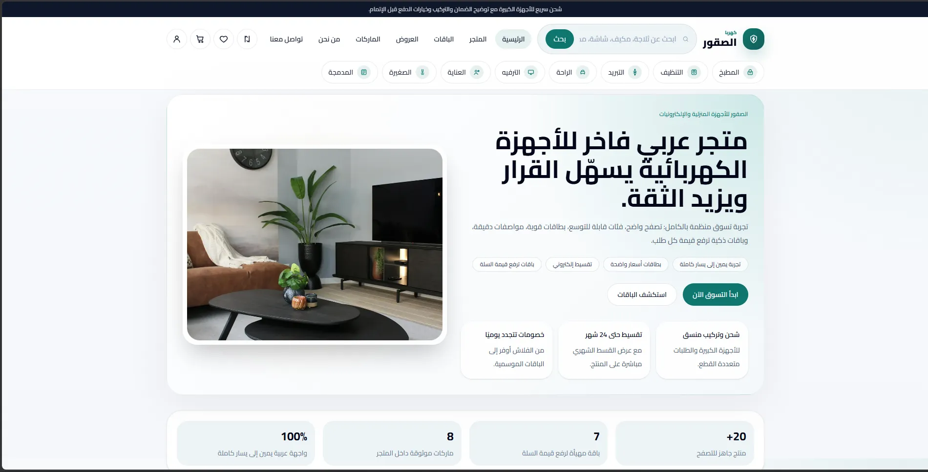 Home Overview