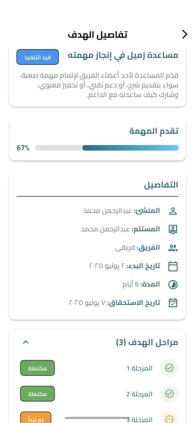 Habit Tracking