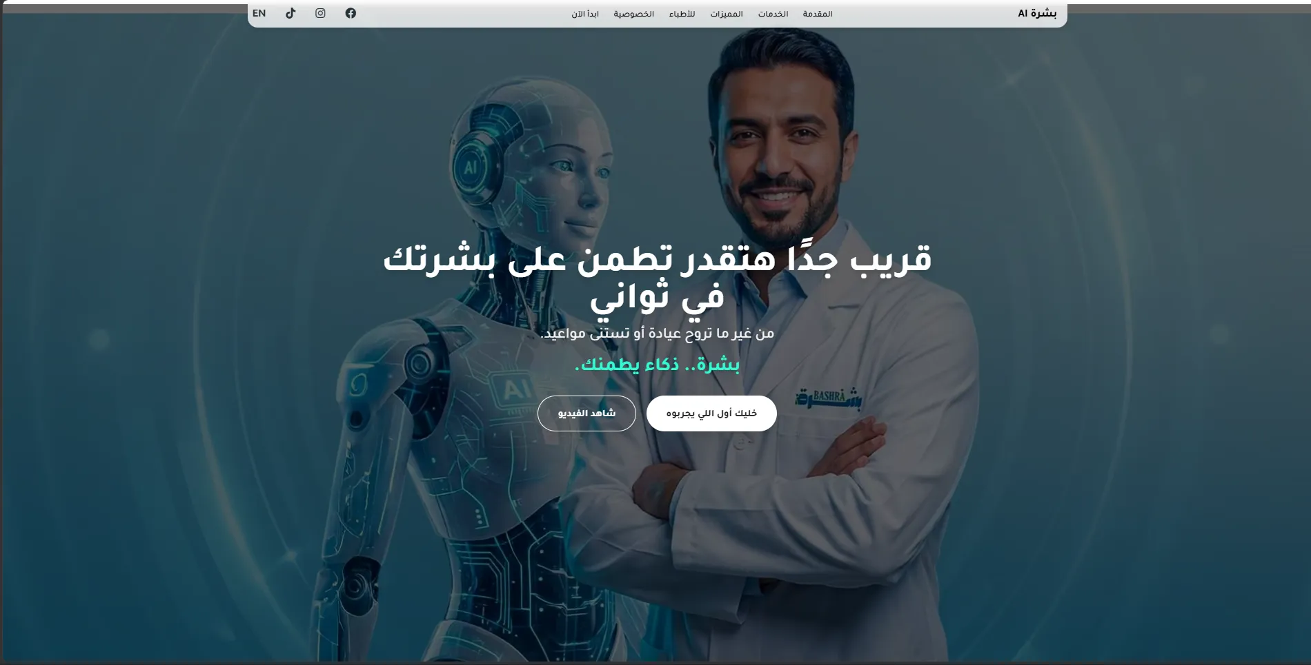Services Page