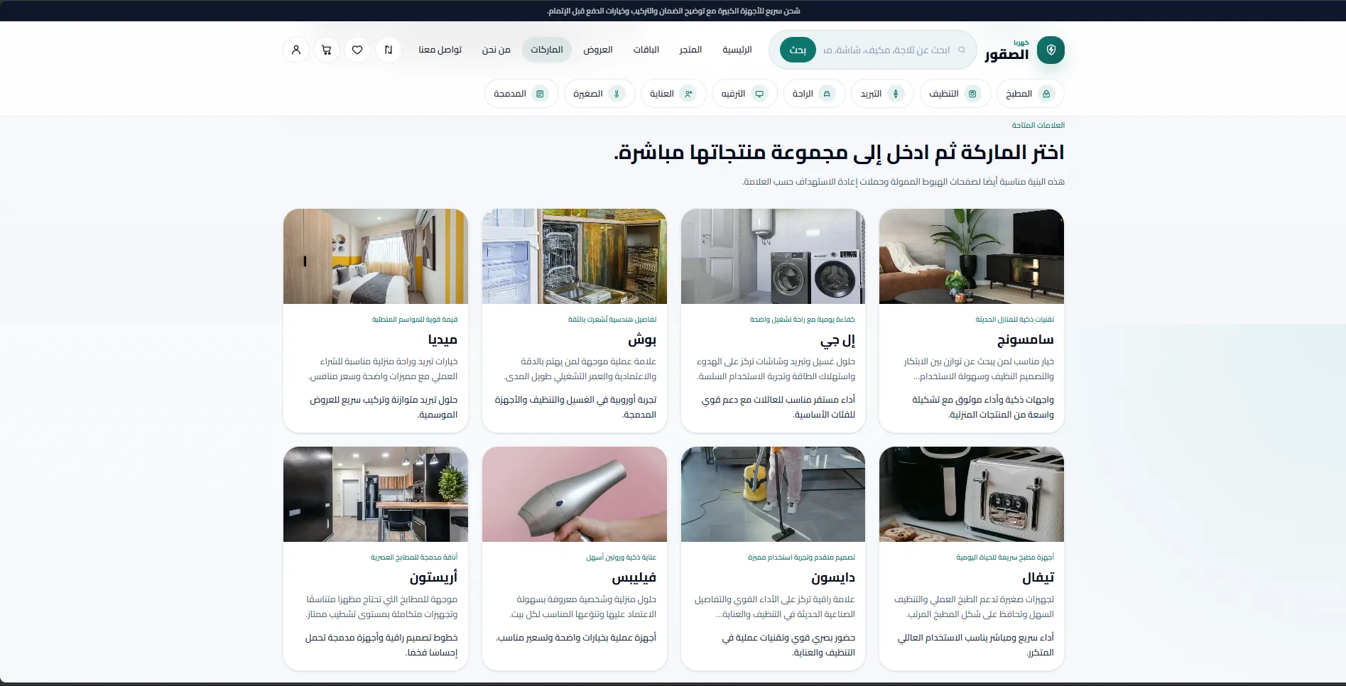 Product Listing