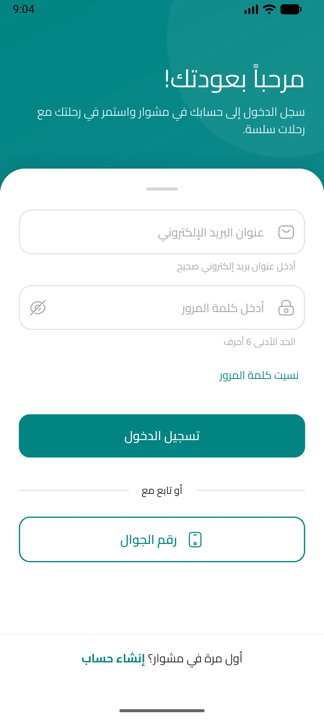 User Interface