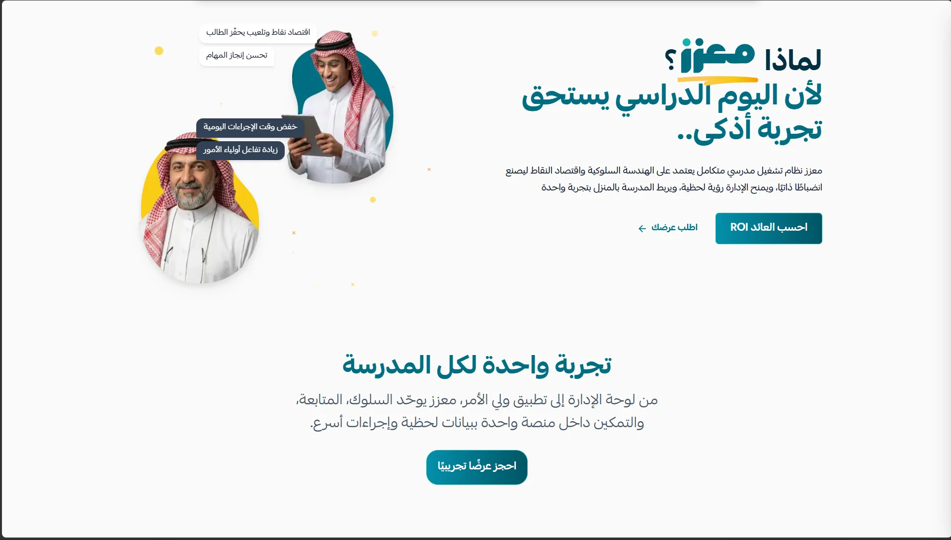 Member Portal