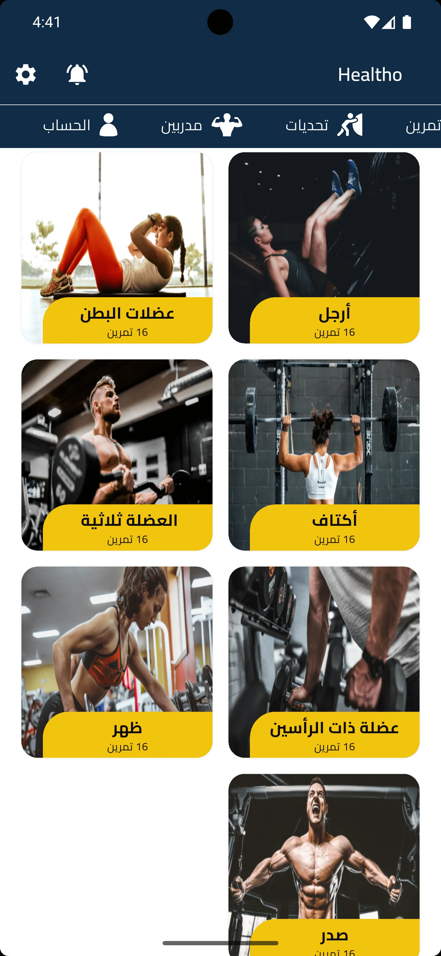 Workout Planning