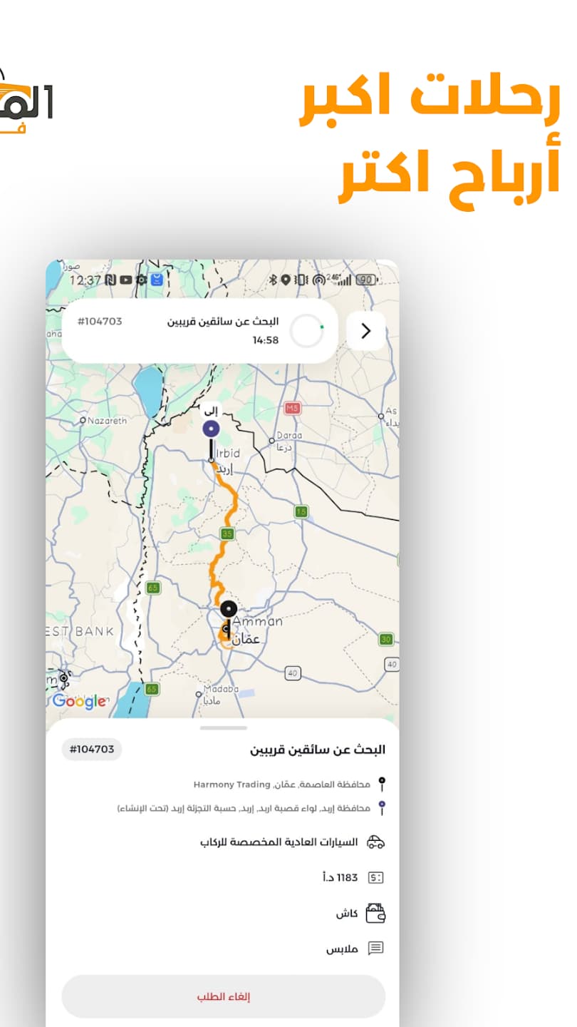 Elmomez parcel delivery app experience