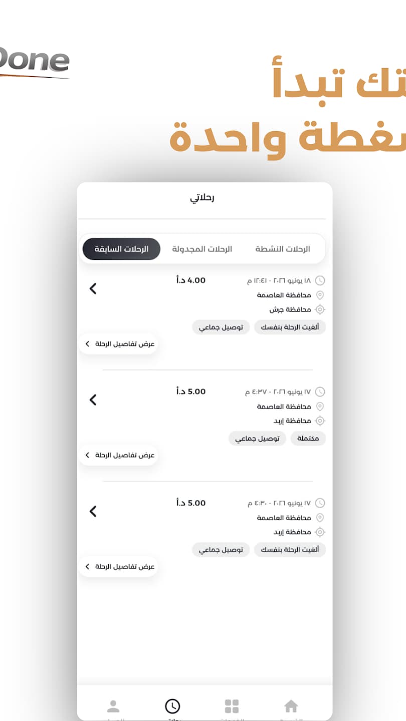 DONE ride booking mobile experience