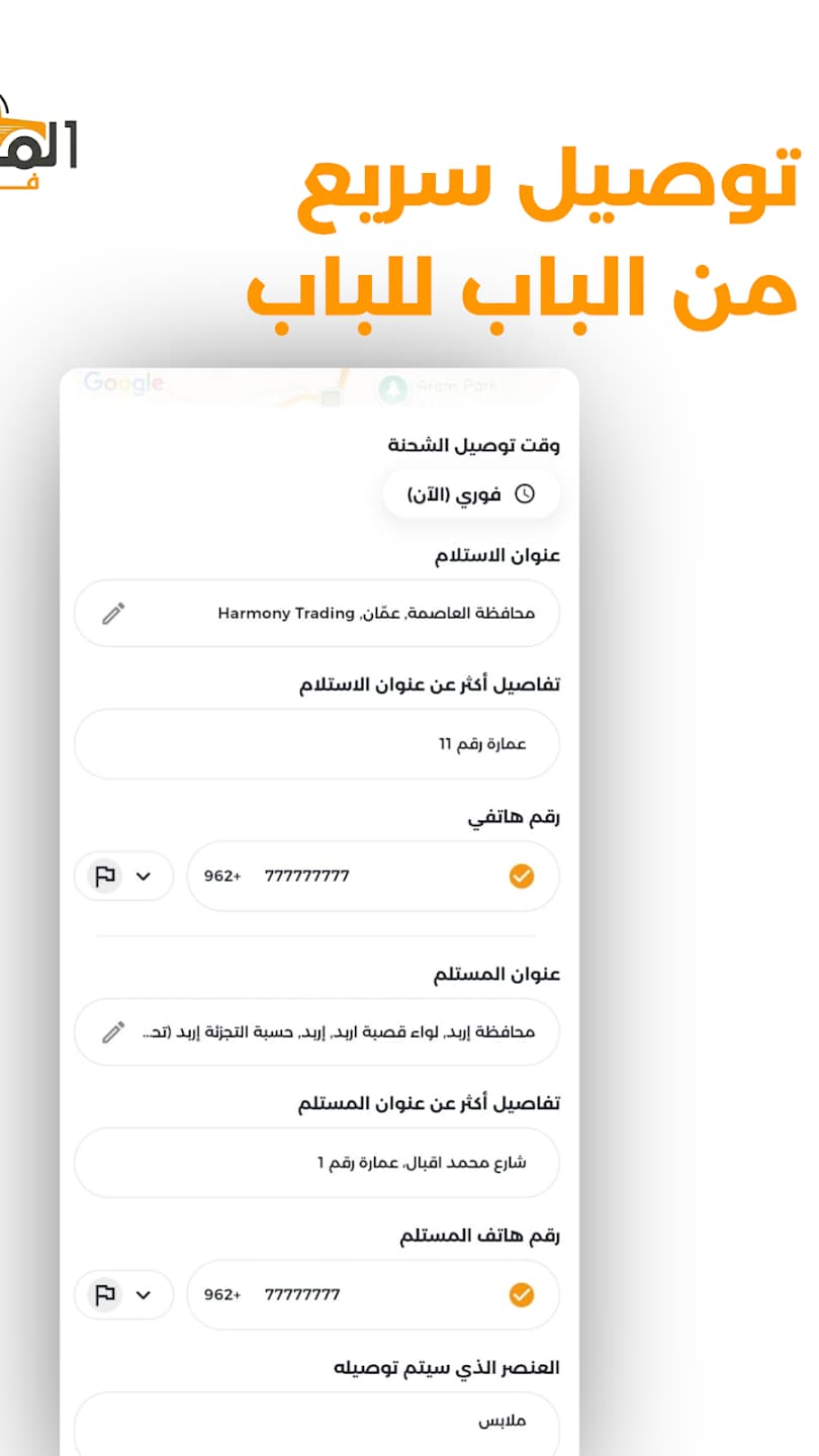 Shipment tracking and order details in Elmomez