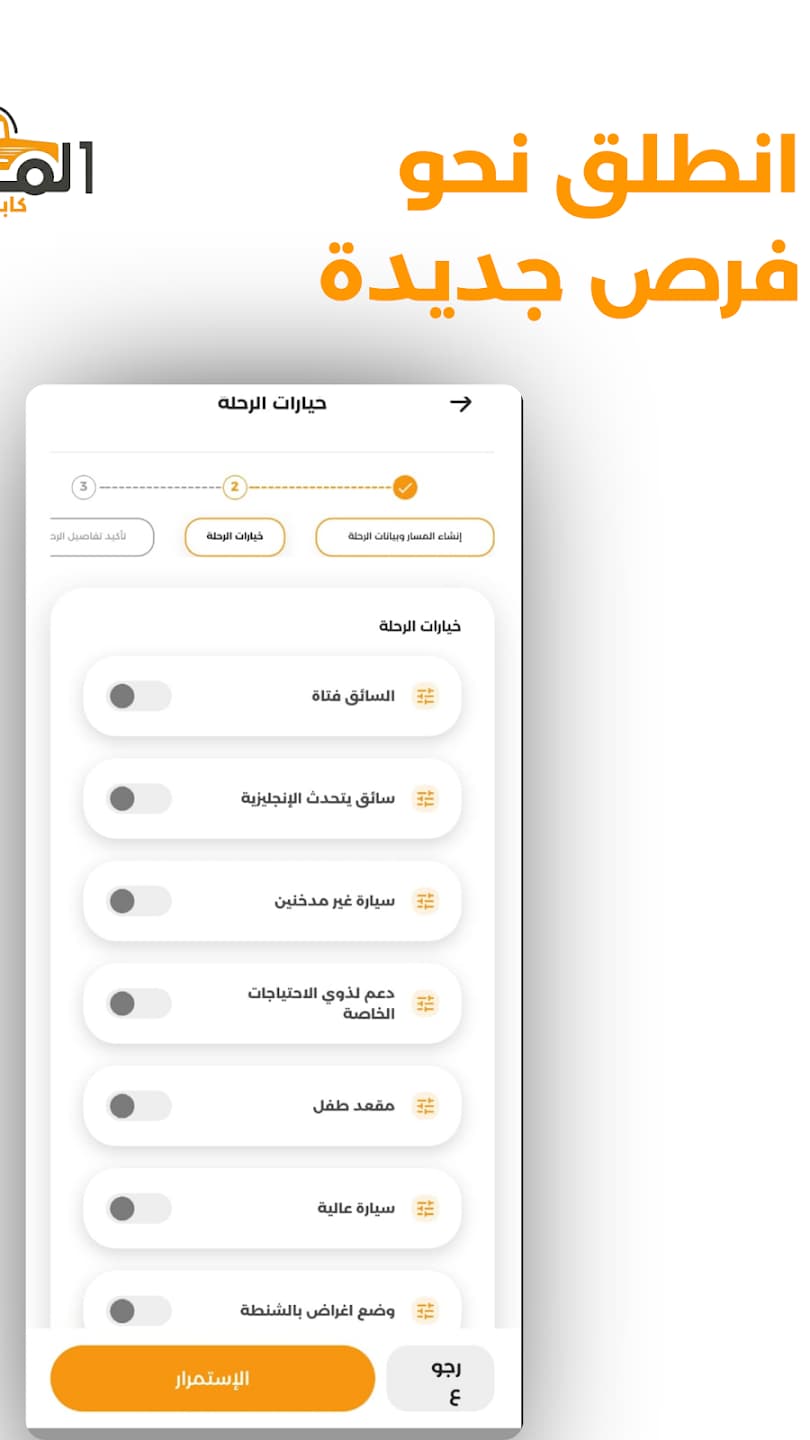 Driver trip management interface