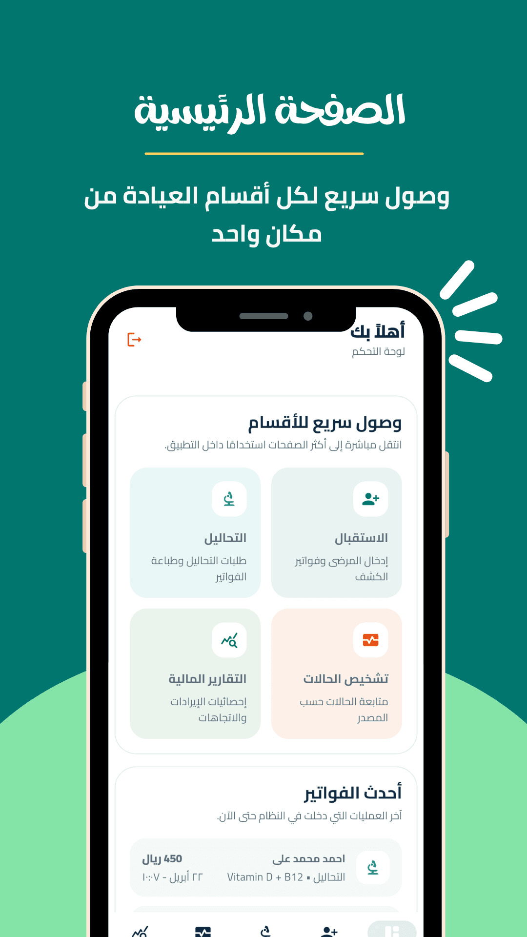 الصفحة الرئيسية