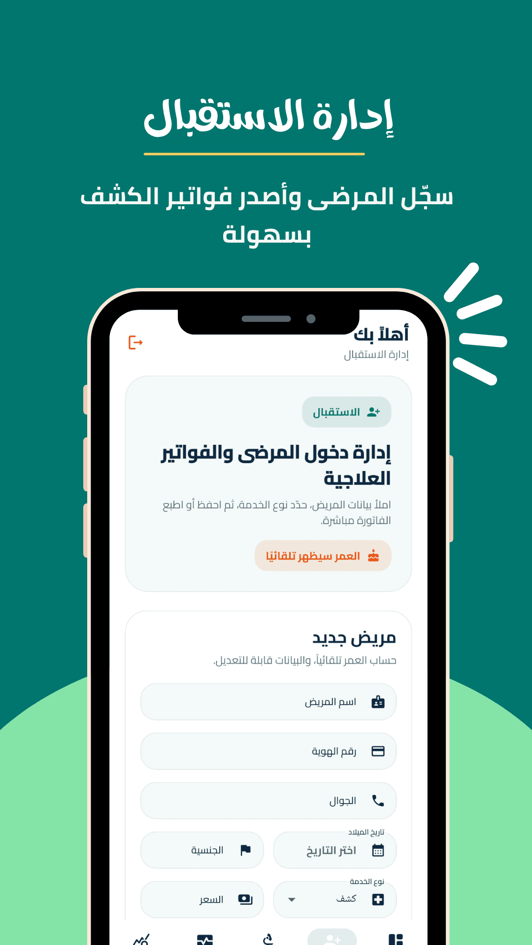 تسجيل طلبات التحاليل
